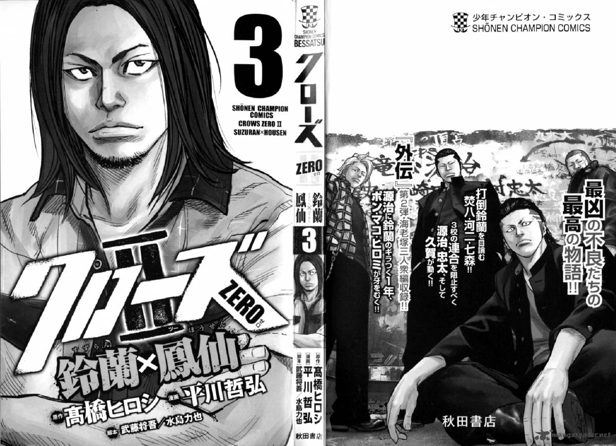 Crows Zero II Suzuran X Houen 9 3