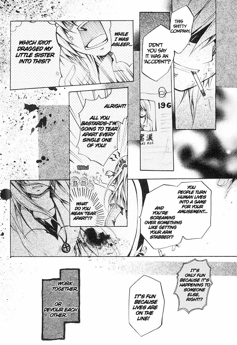 Cry Eye 12 16