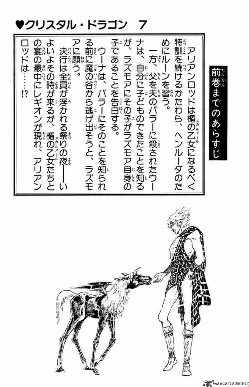 Crystal Dragon 28 5