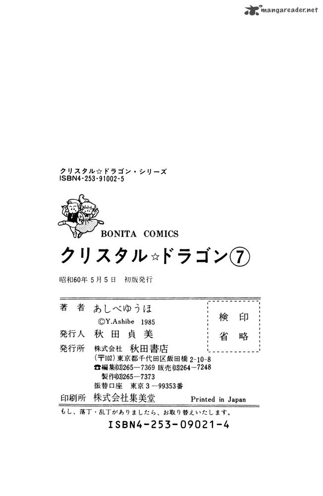 Crystal Dragon 31 70