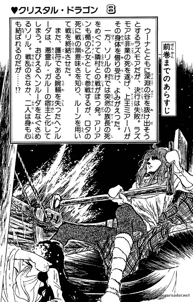 Crystal Dragon 32 4