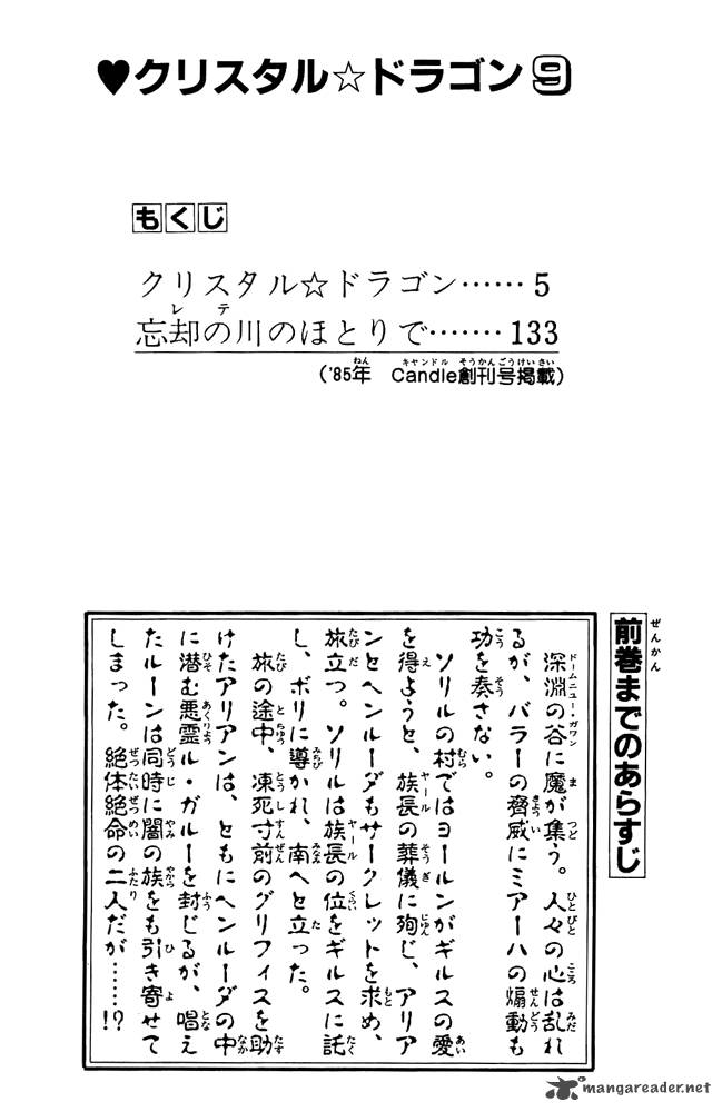 Crystal Dragon 38 5