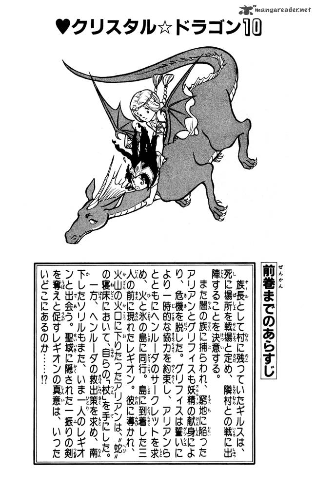 Crystal Dragon 41 5