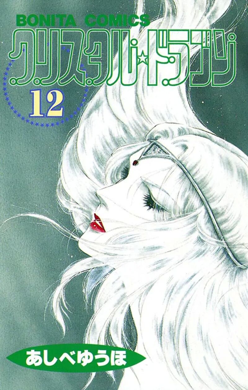 Crystal Dragon 50 1