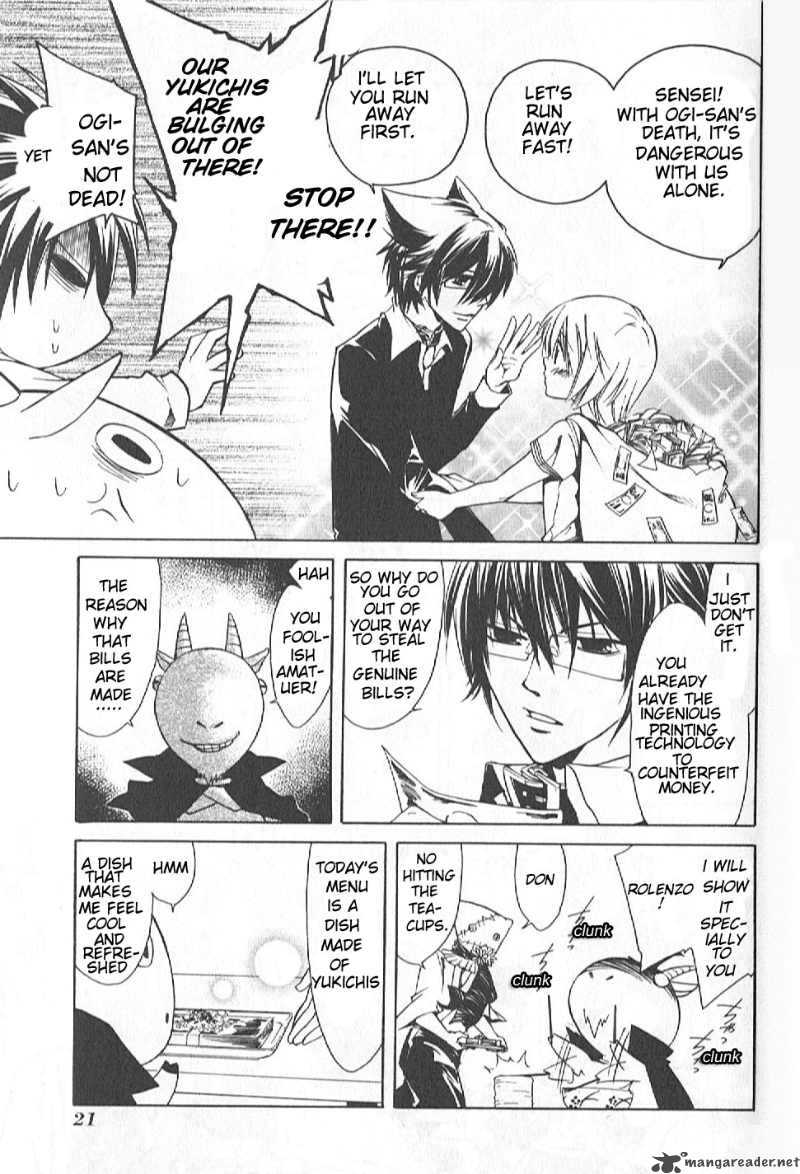 Cuticle Detective Inaba 1 22