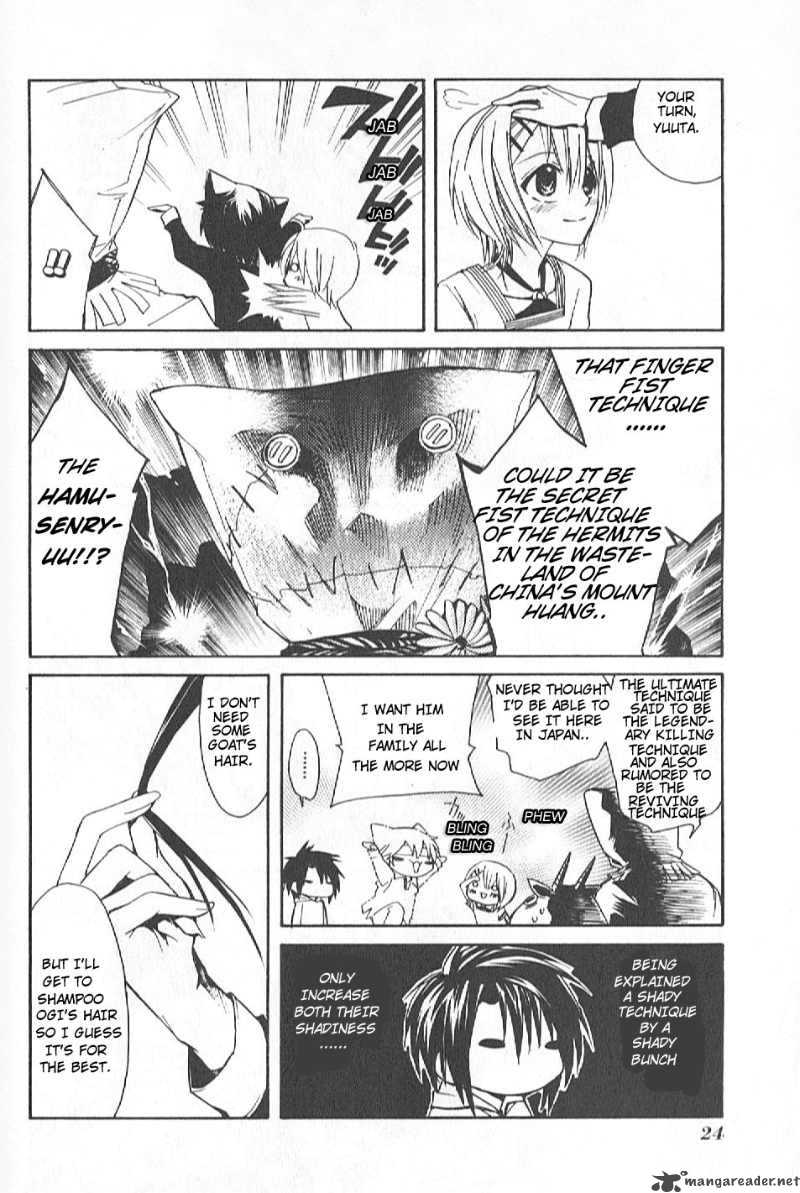 Cuticle Detective Inaba 1 25
