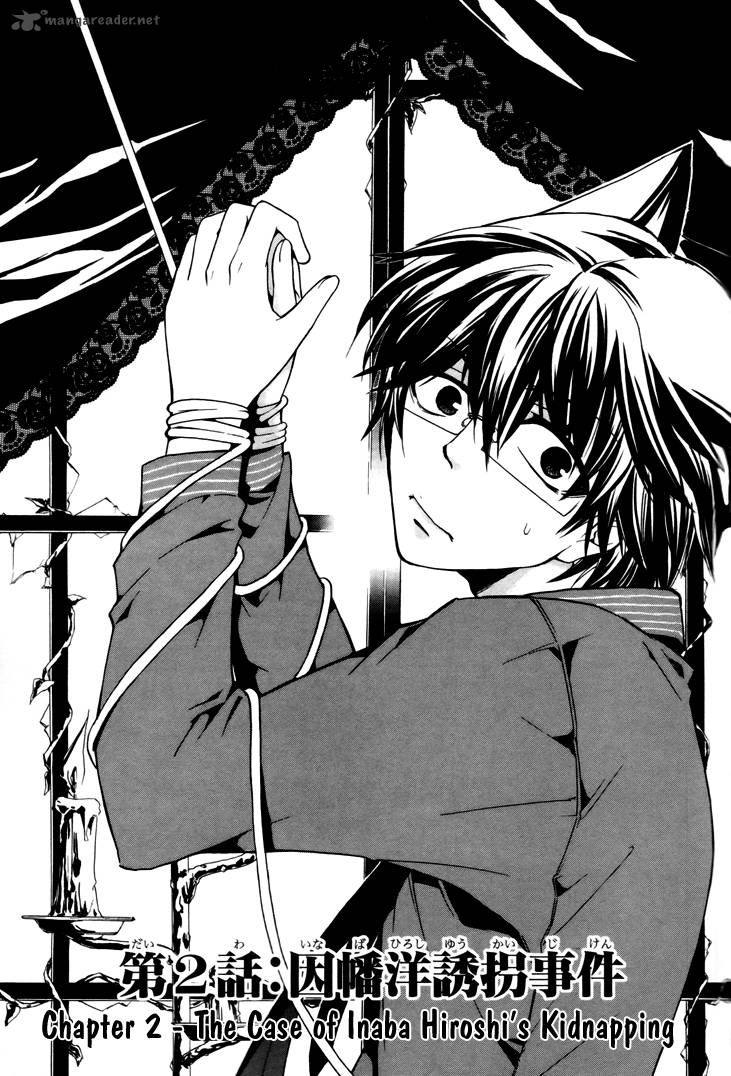 Cuticle Detective Inaba 2 1