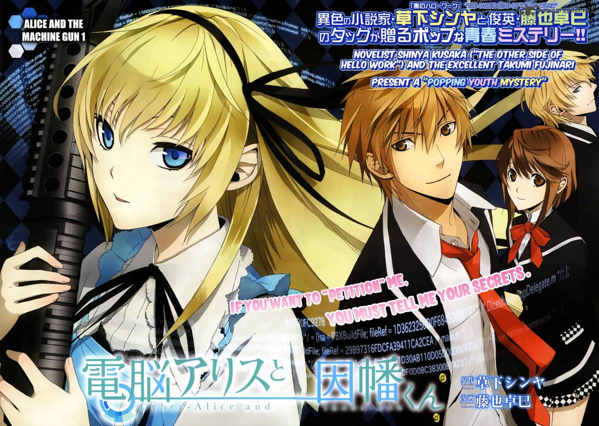Cyber Alice And Inaba Kun 1 2