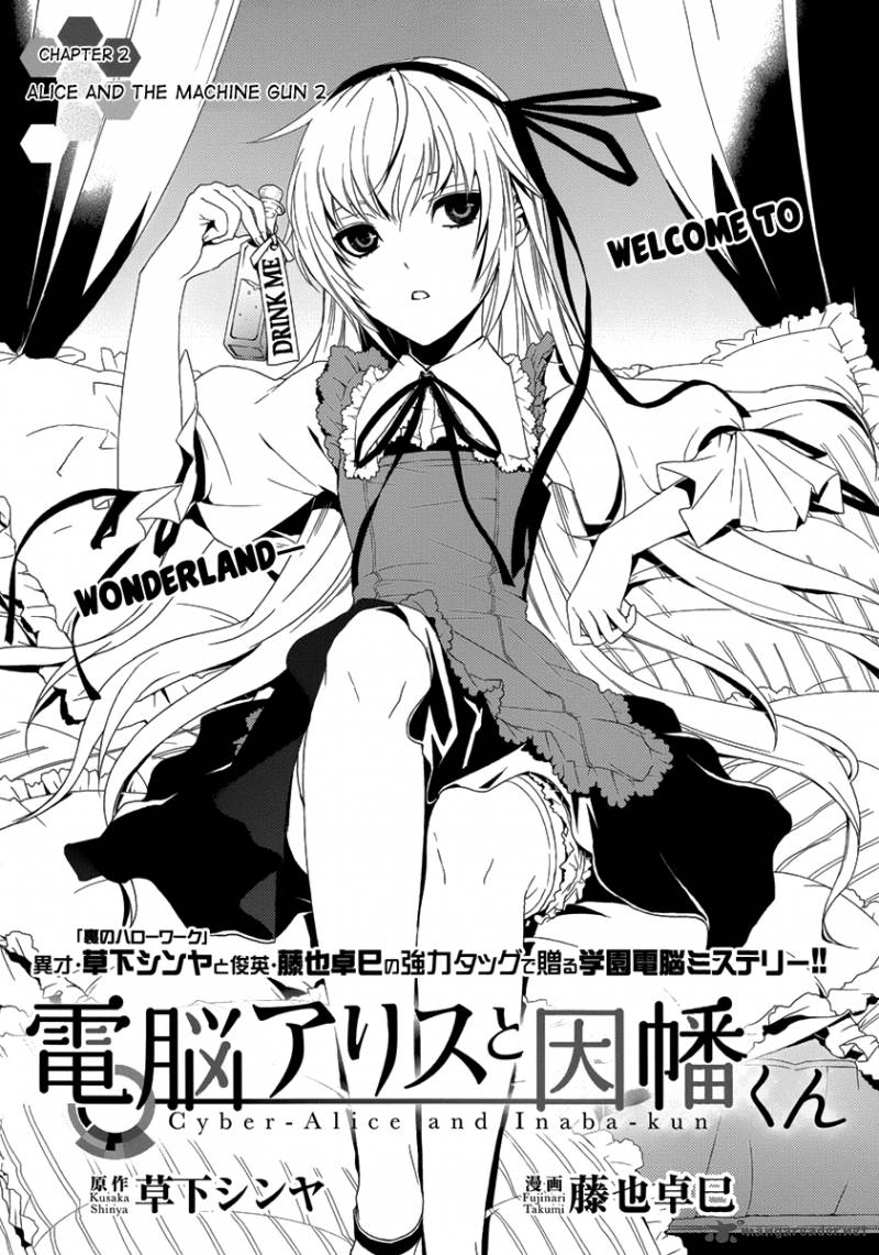 Cyber Alice And Inaba Kun 2 3