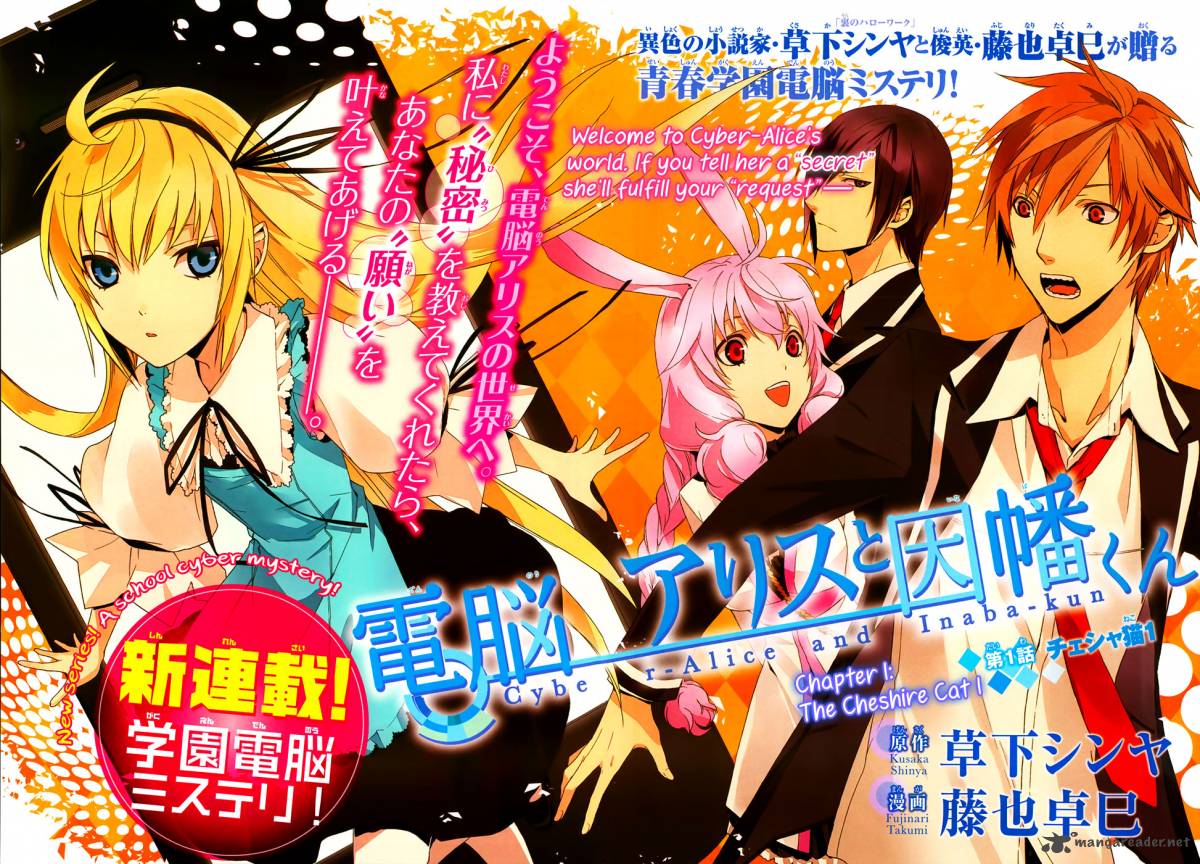 Cyber Alice And Inaba Kun 4 4