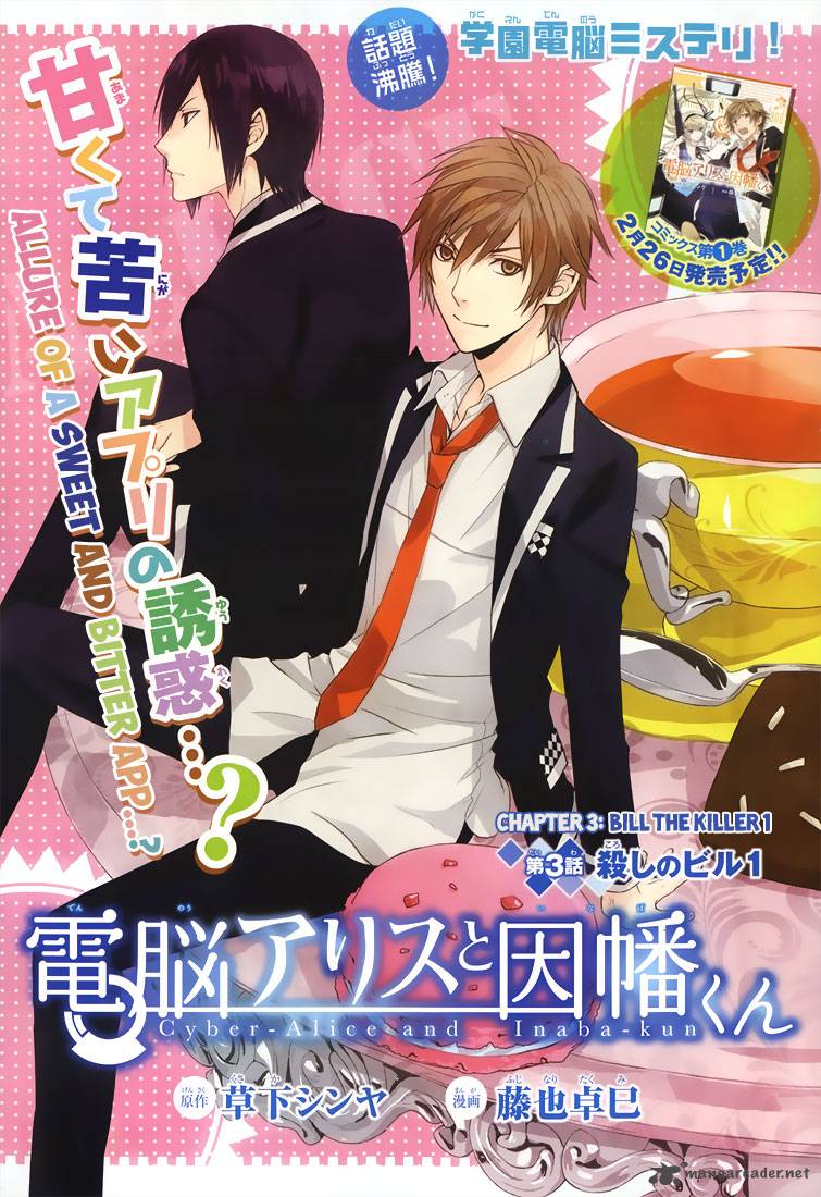 Cyber Alice And Inaba Kun 6 2