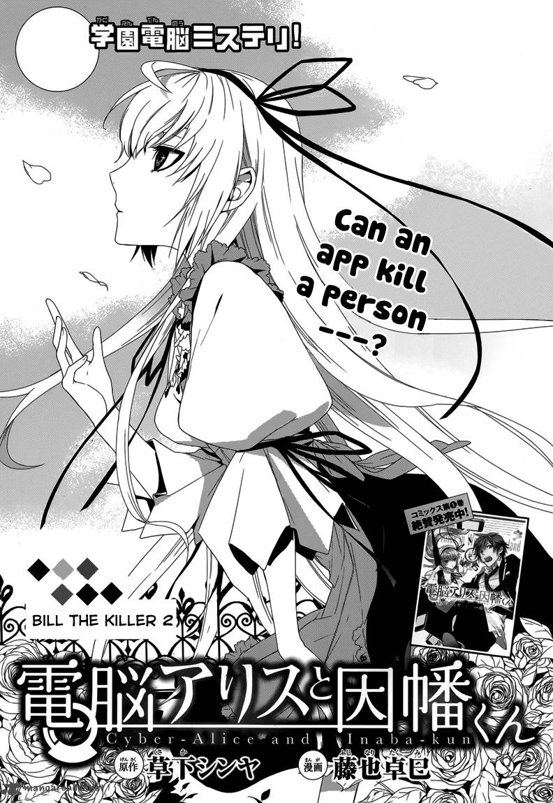 Cyber Alice And Inaba Kun 7 2