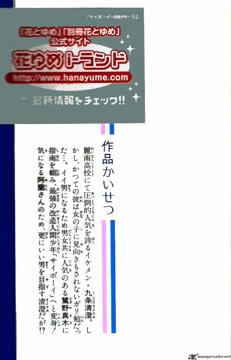Cyboy 1 2