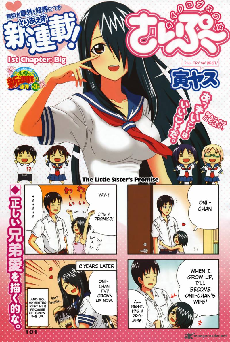 Cyclops Shoujo Saipu 1 1