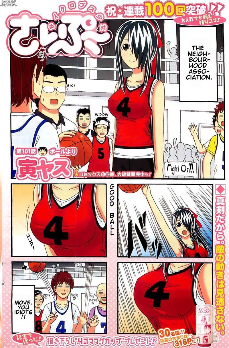 Cyclops Shoujo Saipu 101 1