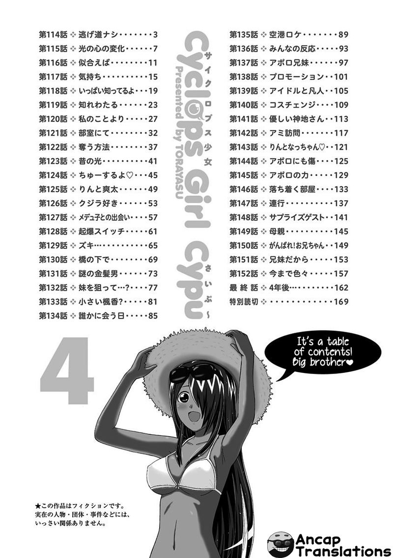 Cyclops Shoujo Saipu 114 3