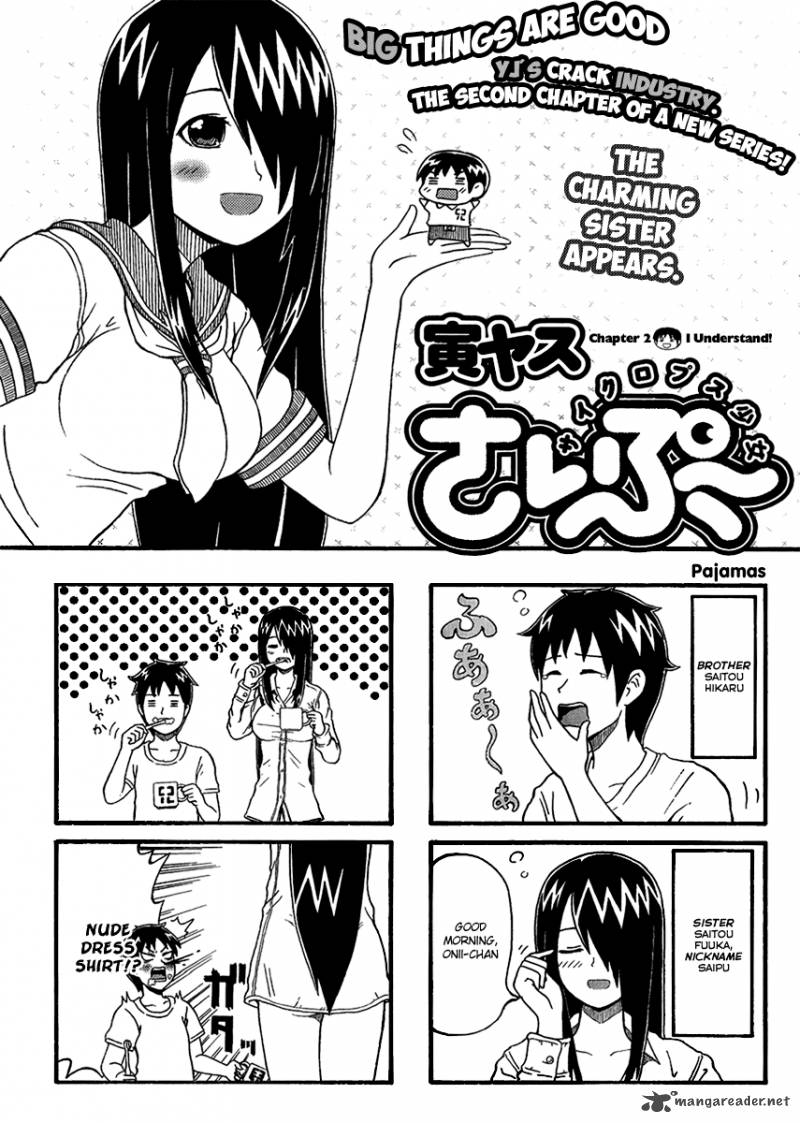 Cyclops Shoujo Saipu 2 1
