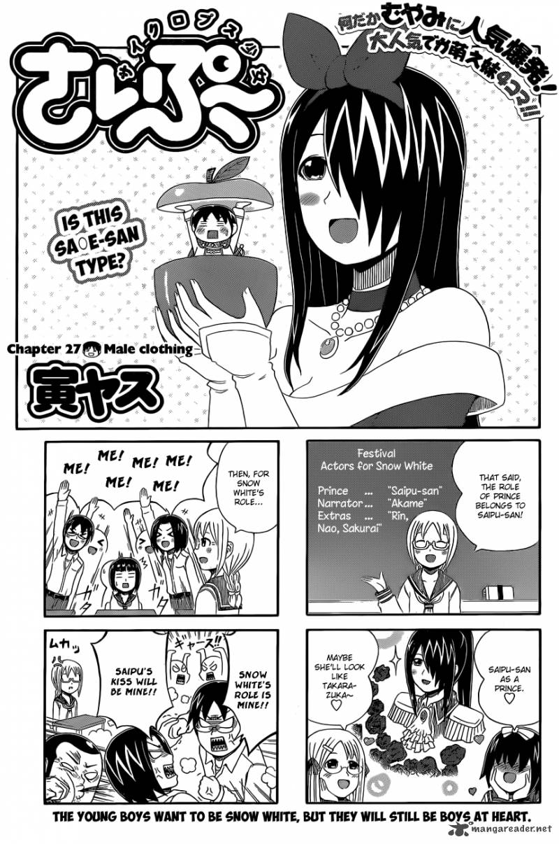 Cyclops Shoujo Saipu 27 1