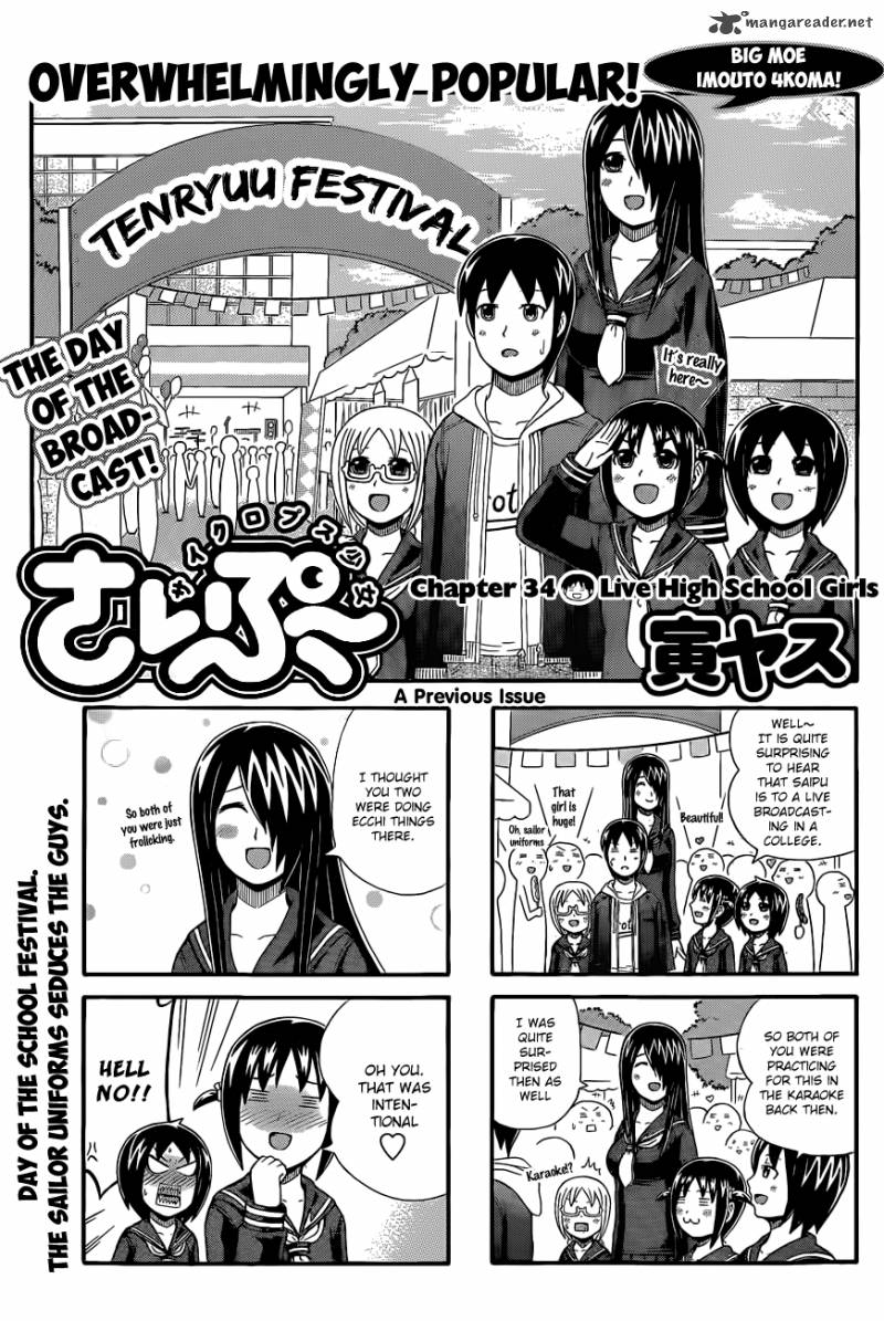 Cyclops Shoujo Saipu 34 1
