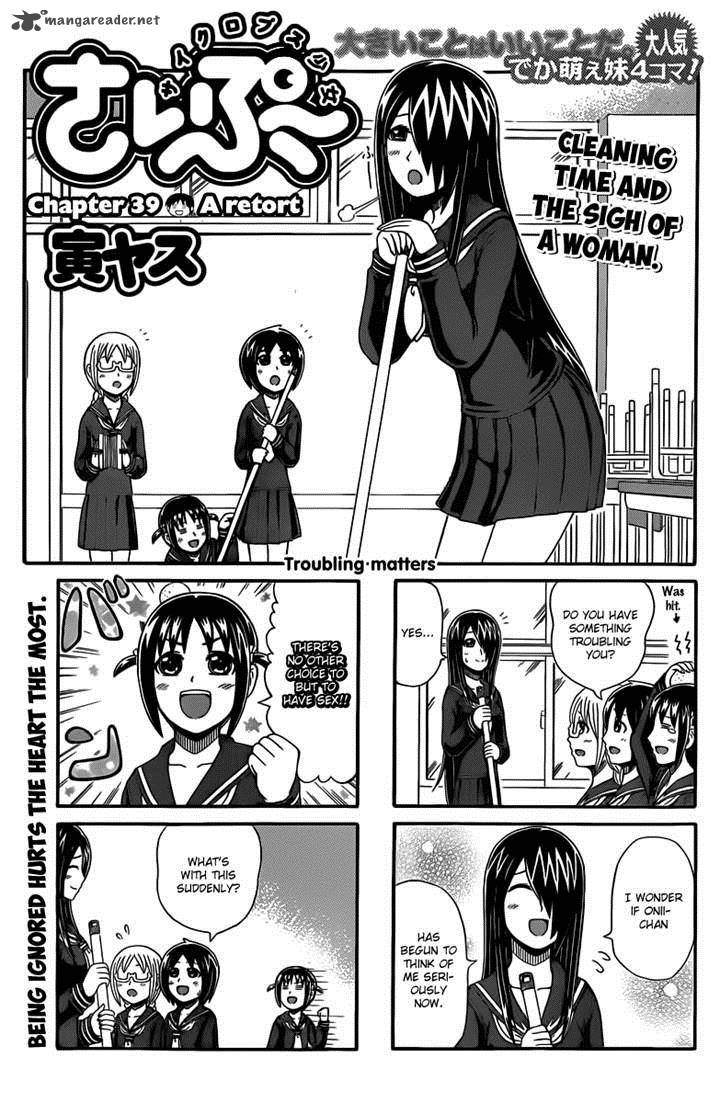 Cyclops Shoujo Saipu 39 1