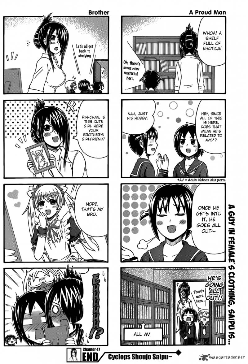 Cyclops Shoujo Saipu 47 4