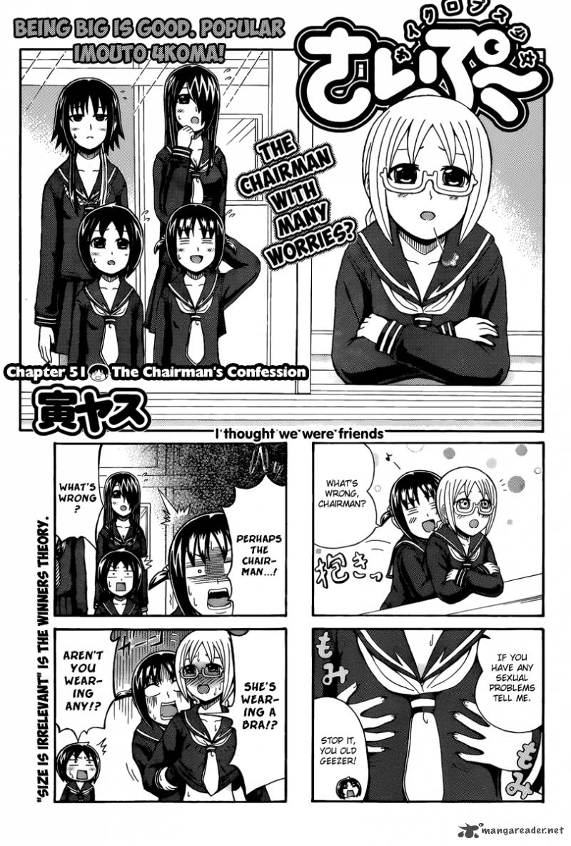 Cyclops Shoujo Saipu 51 1