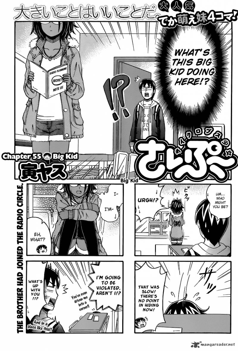 Cyclops Shoujo Saipu 55 1