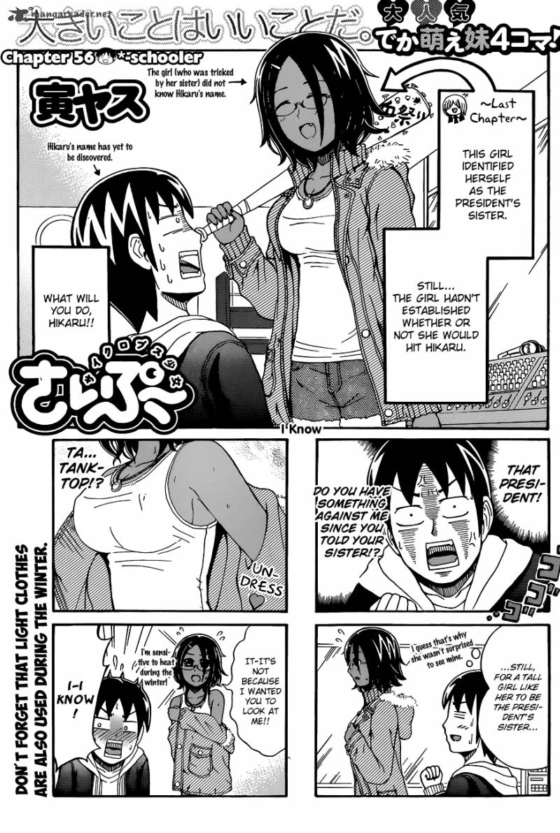 Cyclops Shoujo Saipu 56 2