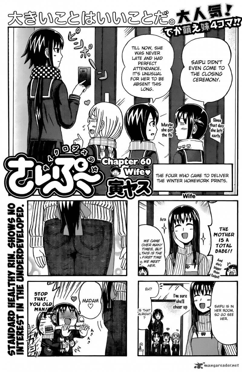 Cyclops Shoujo Saipu 60 1
