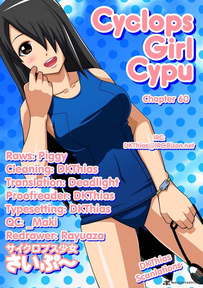 Cyclops Shoujo Saipu 60 5