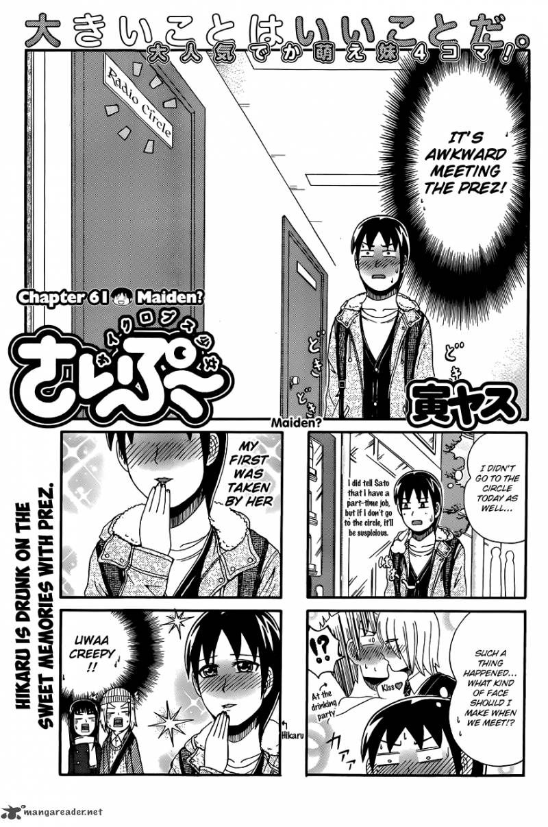 Cyclops Shoujo Saipu 61 1
