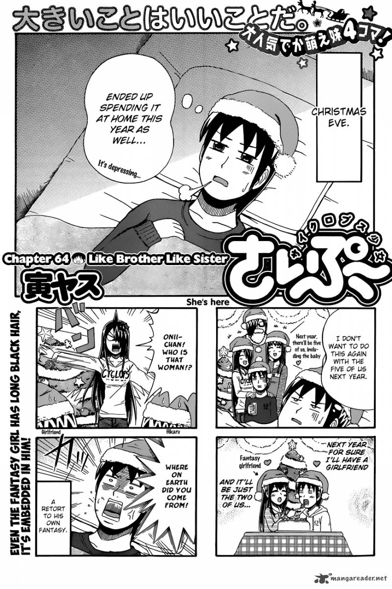 Cyclops Shoujo Saipu 64 1