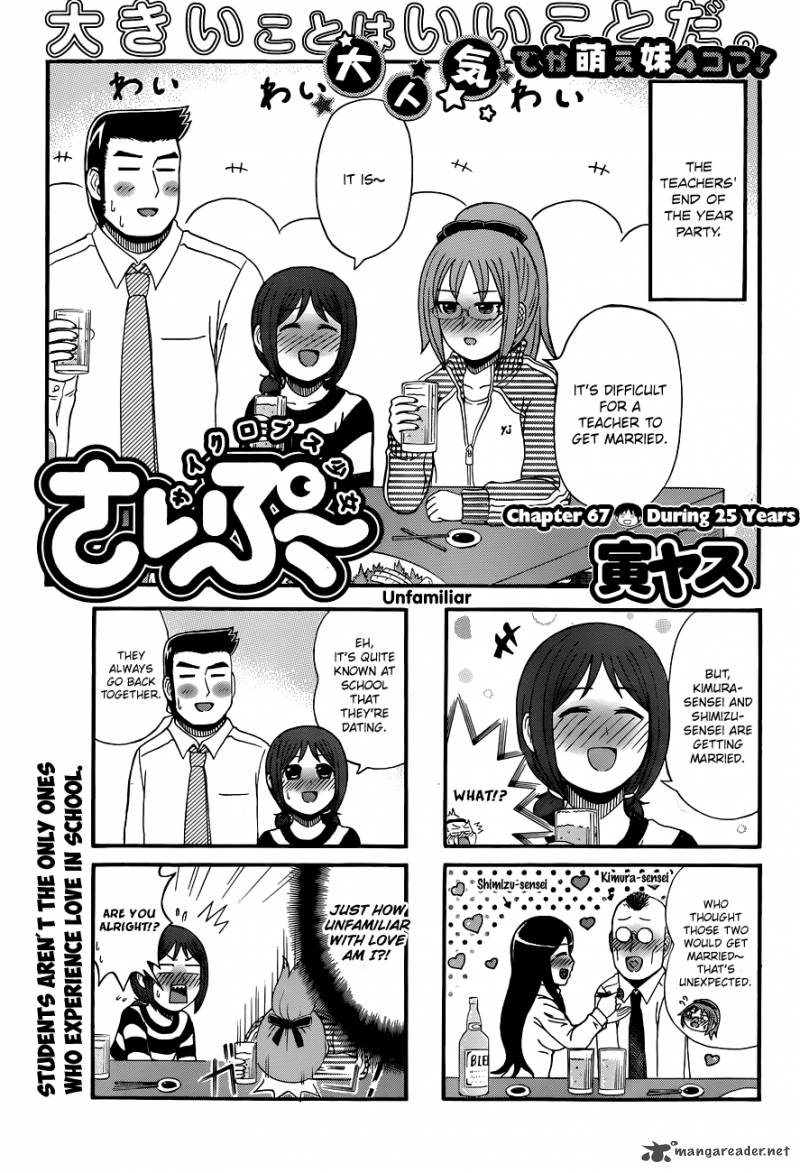 Cyclops Shoujo Saipu 67 1