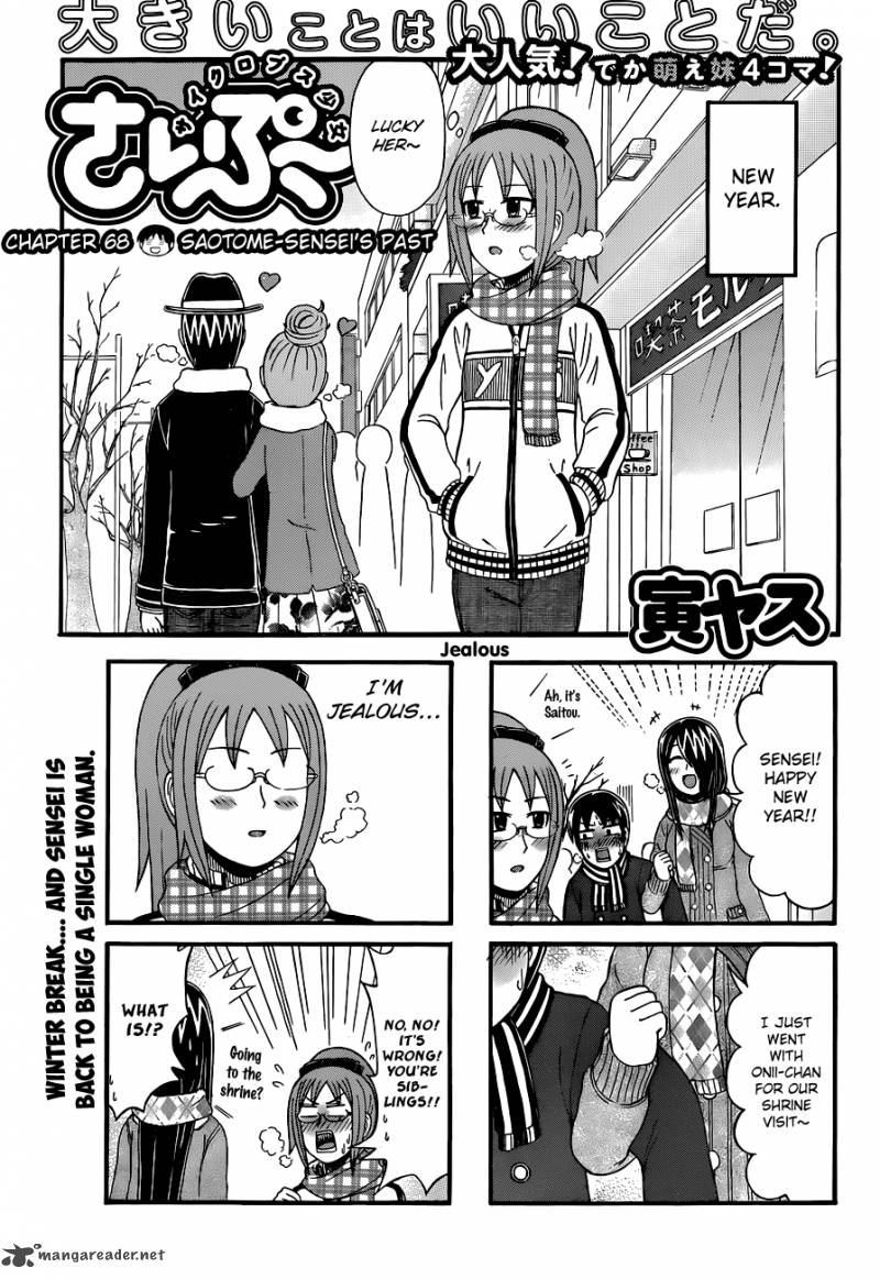 Cyclops Shoujo Saipu 68 1