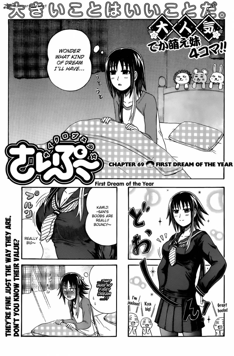 Cyclops Shoujo Saipu 70 1