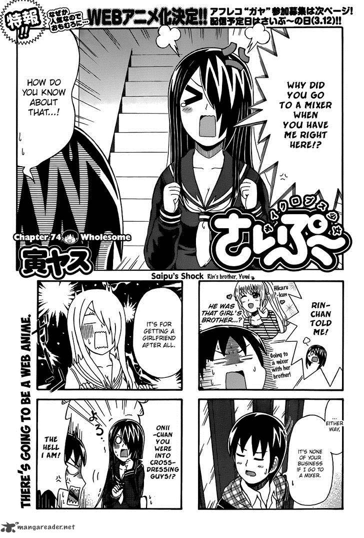 Cyclops Shoujo Saipu 74 1
