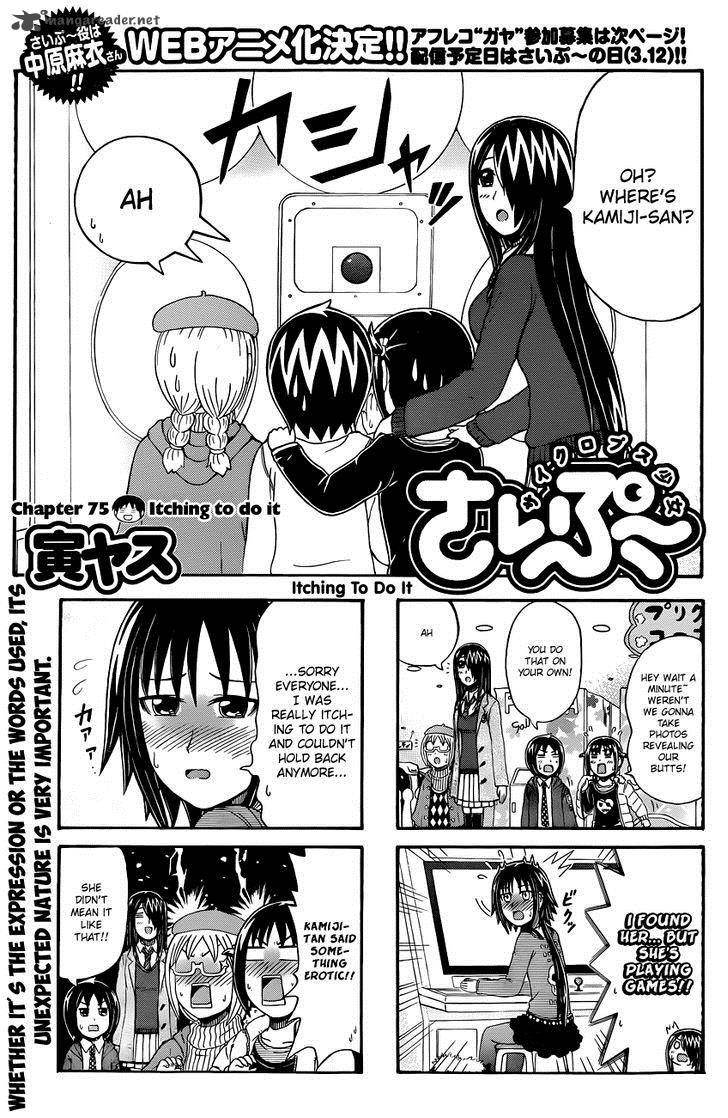 Cyclops Shoujo Saipu 75 1