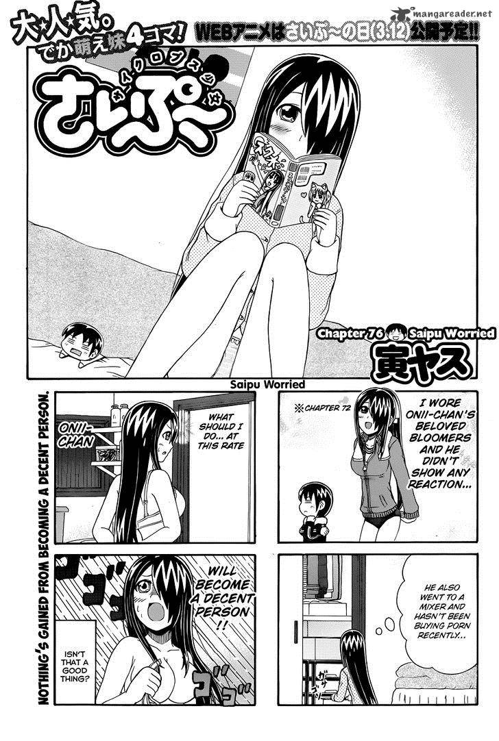 Cyclops Shoujo Saipu 76 1