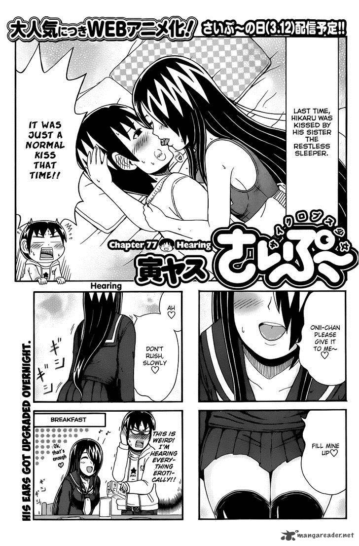 Cyclops Shoujo Saipu 77 1