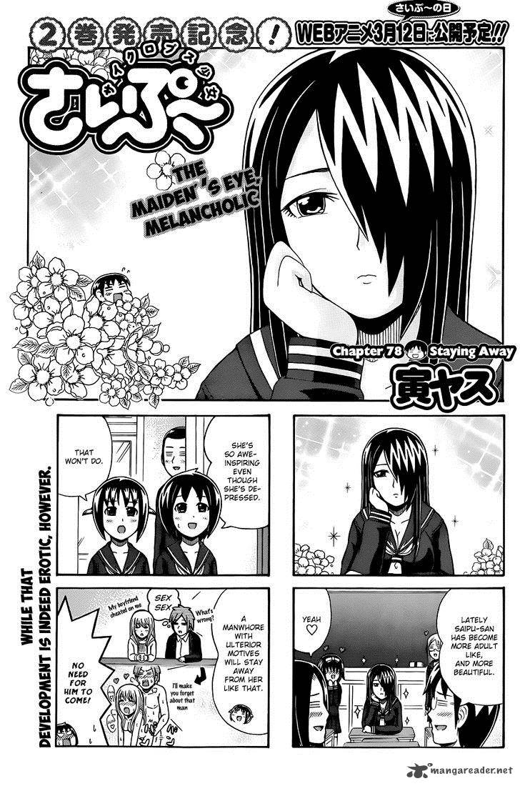 Cyclops Shoujo Saipu 78 1