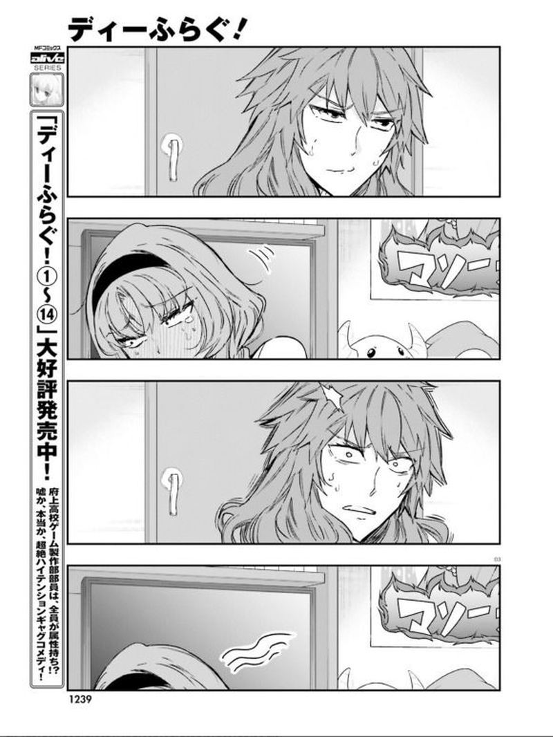 D Frag 123 3