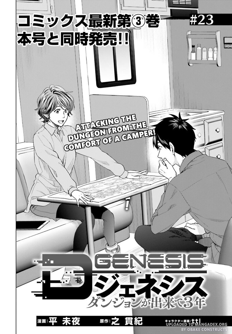 D Genesis Dungeon Ga Dekite 3 Nen 23 2