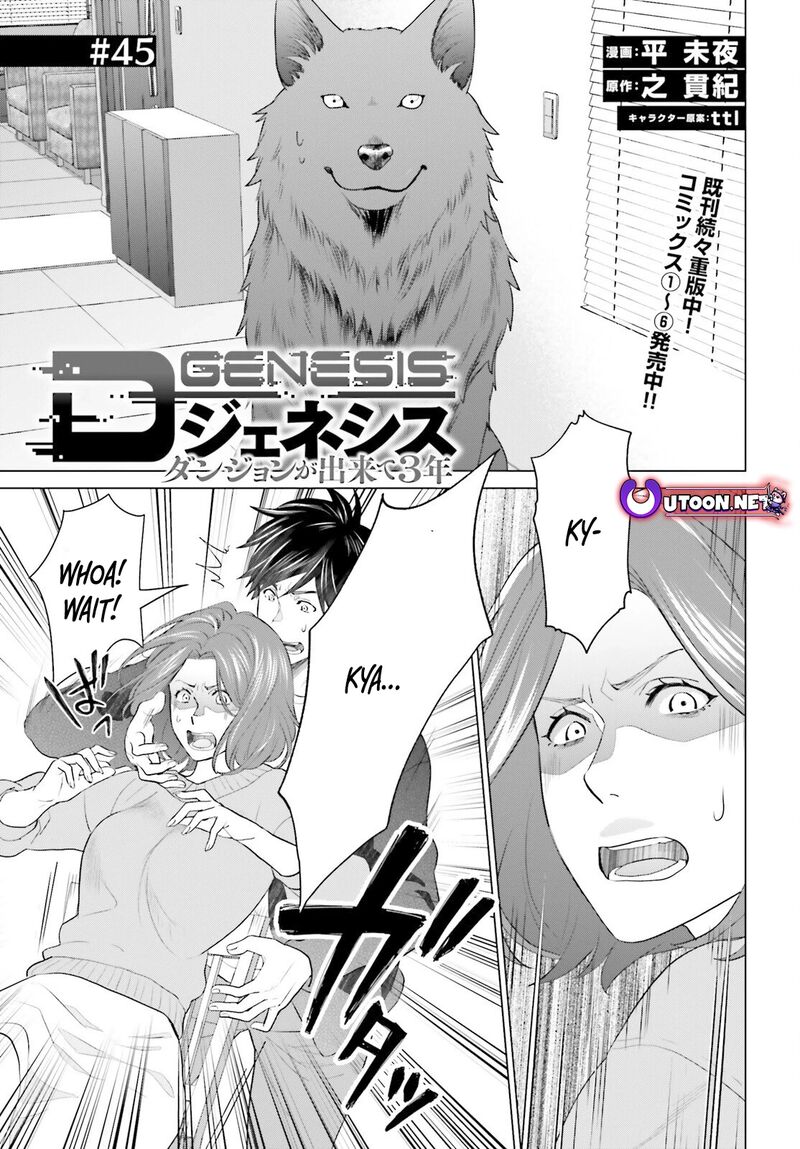 D Genesis Dungeon Ga Dekite 3 Nen 45 1