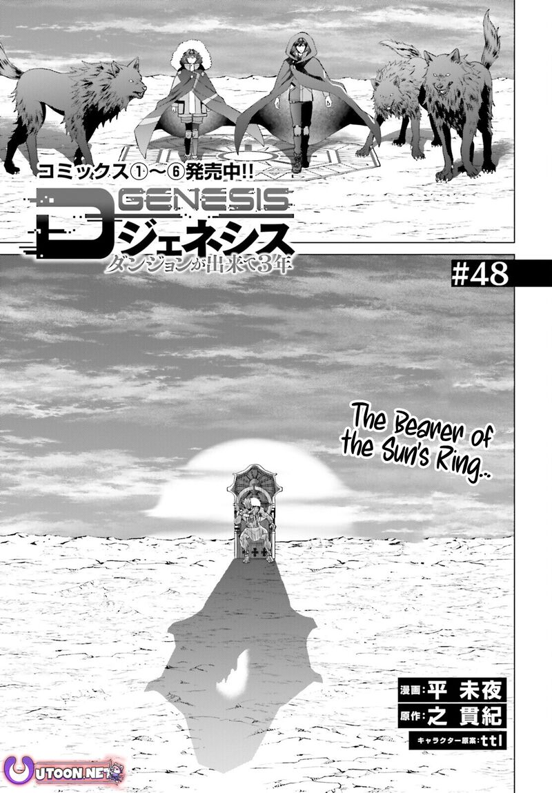 D Genesis Dungeon Ga Dekite 3 Nen 48 1