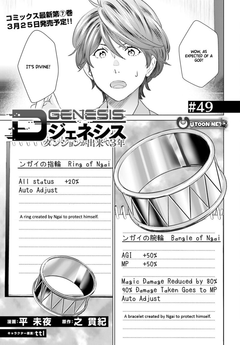 D Genesis Dungeon Ga Dekite 3 Nen 49 1