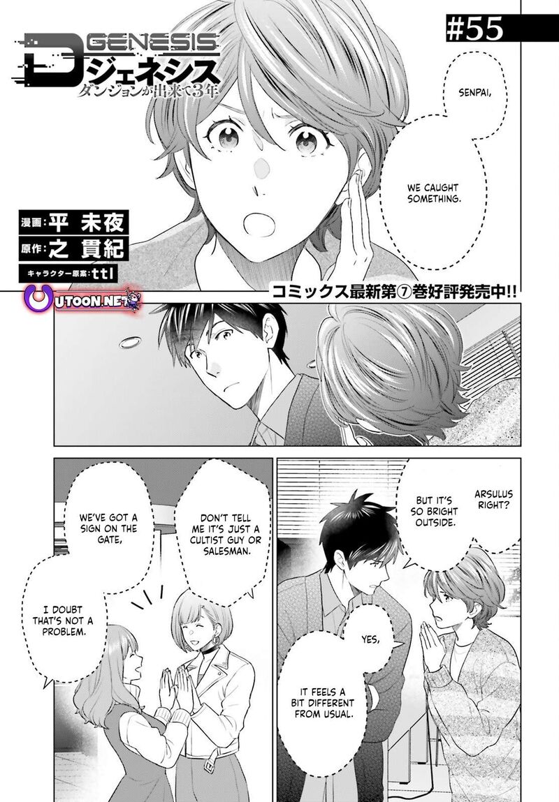 D Genesis Dungeon Ga Dekite 3 Nen 55 1