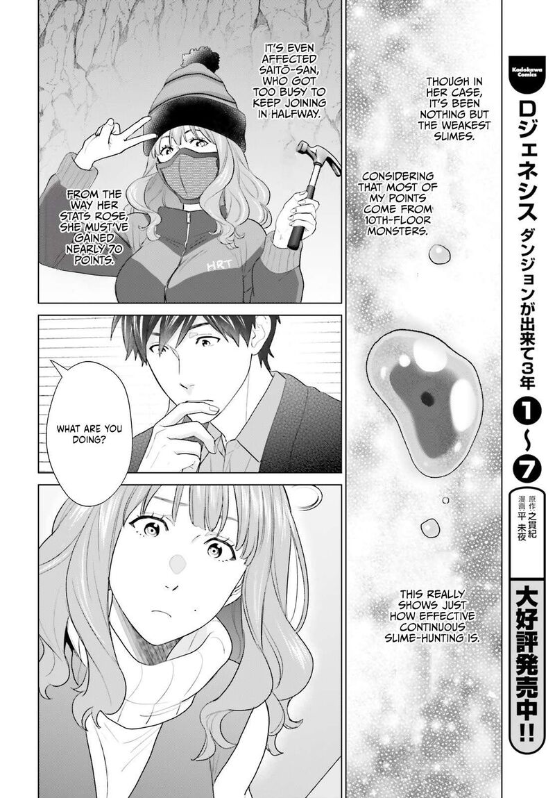 D Genesis Dungeon Ga Dekite 3 Nen 55 6