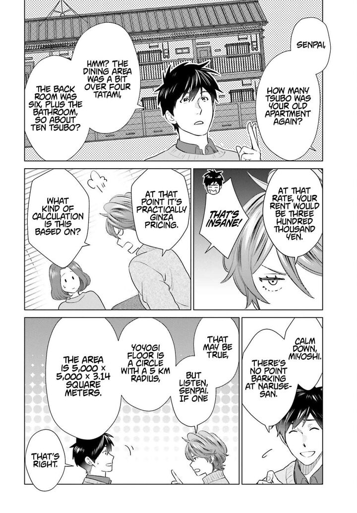 D Genesis Dungeon Ga Dekite 3 Nen 58 12