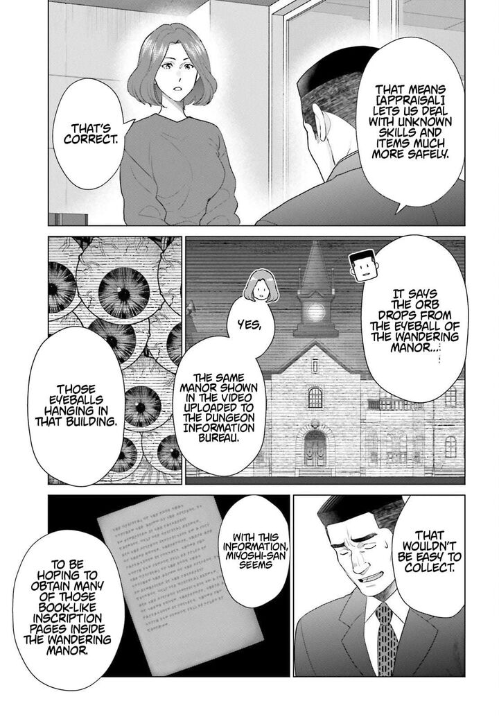 D Genesis Dungeon Ga Dekite 3 Nen 58 3