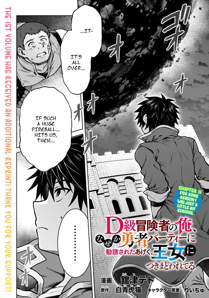 D Kyuu Boukensha No Ore Naze Ka Yuusha Party Ni Kanyuu Sareta Ageku Oujo Ni Tsukima Towareteru 11 1